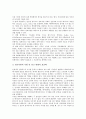 [서지, 서지 기재방법, 서지와 정보시스템, 서지와 서지통정, 서지 개선 과제, 정보시스템, 서지통정]서지의 기재방법, 서지와 정보시스템, 서지와 서지통정, 서지의 개선 과제 분석(서지, 정보시스템, 서지통정) 10페이지