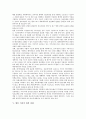 [서지, 서지 기재방법, 서지와 정보시스템, 서지와 서지통정, 서지 개선 과제, 정보시스템, 서지통정]서지의 기재방법, 서지와 정보시스템, 서지와 서지통정, 서지의 개선 과제 분석(서지, 정보시스템, 서지통정) 11페이지
