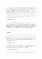 [서지학, 서지학 정의, 서지학 고전도서, 서지학 범위, 서지학 기재형식, 서지학 제고 방향]서지학의 정의, 서지학의 고전도서, 서지학의 범위, 서지학의 기재형식, 향후 서지학의 제고 방향 분석(서지학, 고전도서) 4페이지