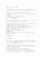 [서지학, 서지학 정의, 서지학 고전도서, 서지학 범위, 서지학 기재형식, 서지학 제고 방향]서지학의 정의, 서지학의 고전도서, 서지학의 범위, 서지학의 기재형식, 향후 서지학의 제고 방향 분석(서지학, 고전도서) 8페이지