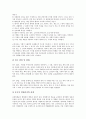 [서지학, 서지학 정의, 서지학 고전도서, 서지학 범위, 서지학 기재형식, 서지학 제고 방향]서지학의 정의, 서지학의 고전도서, 서지학의 범위, 서지학의 기재형식, 향후 서지학의 제고 방향 분석(서지학, 고전도서) 9페이지
