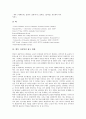 [서지학, 서지학 정의, 서지학 고전도서, 서지학 범위, 서지학 기재형식, 서지학 제고 방향]서지학의 정의, 서지학의 고전도서, 서지학의 범위, 서지학의 기재형식, 향후 서지학의 제고 방향 분석(서지학, 고전도서) 13페이지