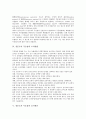 [설문조사 무응답, 설문조사 무응답 종류, 설문조사 무응답 형태]설문조사 무응답의 종류, 설문조사 무응답의 형태, 설문조사 무응답의 조사방법, 설문조사 무응답의 증가원인, 향후 설문조사 무응답의 내실화 방향 3페이지