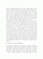 [설문조사 무응답, 설문조사 무응답 종류, 설문조사 무응답 형태]설문조사 무응답의 종류, 설문조사 무응답의 형태, 설문조사 무응답의 조사방법, 설문조사 무응답의 증가원인, 향후 설문조사 무응답의 내실화 방향 4페이지