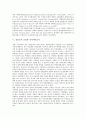 [설문조사 응답, 설문조사 응답과 무응답, 설문조사 응답과 질문, 매체별 응답률, 선거여론조사]설문조사 응답과 무응답, 설문조사 응답과 질문, 설문조사 응답과 매체별 응답률, 설문조사 응답과 선거여론조사 분석 5페이지