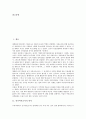 [선거여론조사, 선거법개정]선거여론조사의 역사, 선거여론조사의 목적, 선거여론조사의 정치적 효과, 선거여론조사의 선거법개정, 선거여론조사의 문제점, 선거여론조사의 영향, 선거여론조사의 시사점 분석 2페이지