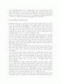 [선거여론조사, 선거법개정]선거여론조사의 역사, 선거여론조사의 목적, 선거여론조사의 정치적 효과, 선거여론조사의 선거법개정, 선거여론조사의 문제점, 선거여론조사의 영향, 선거여론조사의 시사점 분석 4페이지