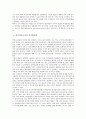 [선거여론조사, 선거법개정]선거여론조사의 역사, 선거여론조사의 목적, 선거여론조사의 정치적 효과, 선거여론조사의 선거법개정, 선거여론조사의 문제점, 선거여론조사의 영향, 선거여론조사의 시사점 분석 5페이지