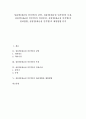 [성홍열(세균성 인후염), 임상증상]성홍열(세균성 인후염)의 감염, 성홍열(세균성 인후염)의 특징, 성홍열(세균성 인후염)의 임상증상, 성홍열(세균성 인후염)의 관리방법, 성홍열(세균성 인후염)의 예방방법 분석 1페이지