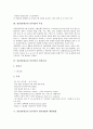 [성홍열(세균성 인후염), 임상증상]성홍열(세균성 인후염)의 감염, 성홍열(세균성 인후염)의 특징, 성홍열(세균성 인후염)의 임상증상, 성홍열(세균성 인후염)의 관리방법, 성홍열(세균성 인후염)의 예방방법 분석 3페이지