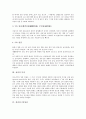 [성징, 성징 의미, 성징 특징, 성징과 2차성징, 2차성징 내용(여성청소년), 2차성징 내용(남성청소년)]성징의 의미, 성징의 특징, 성징과 2차성징, 2차성징의 내용(여성청소년), 2차성징의 내용(남성청소년) 분석 4페이지