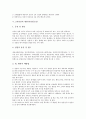 [성징, 성징 의미, 성징 특징, 성징과 2차성징, 2차성징 내용(여성청소년), 2차성징 내용(남성청소년)]성징의 의미, 성징의 특징, 성징과 2차성징, 2차성징의 내용(여성청소년), 2차성징의 내용(남성청소년) 분석 7페이지