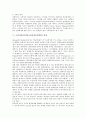 [소비자정보검색]소비자정보검색(소비자정보탐색)의 개념, 환경, 소비자정보검색(소비자정보탐색)의 동기, 과정, 소비자정보검색(소비자정보탐색)의 정보원, 행동변화, 소비자정보검색(소비자정보탐색)의 영향요인 5페이지