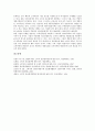 [소비자정보검색]소비자정보검색(소비자정보탐색)의 개념, 환경, 소비자정보검색(소비자정보탐색)의 동기, 과정, 소비자정보검색(소비자정보탐색)의 정보원, 행동변화, 소비자정보검색(소비자정보탐색)의 영향요인 9페이지