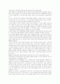 [소포클레스, 소포클레스와 안티고네에 대한 주석, 엘렉트라, 오이디푸스왕, 독일비극시인]소포클레스와 안티고네에 대한 주석, 소포클레스와 엘렉트라, 소포클레스와 오이디푸스왕, 소포클레스와 독일비극시인 3페이지