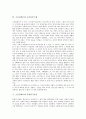 [소포클레스, 소포클레스와 안티고네에 대한 주석, 엘렉트라, 오이디푸스왕, 독일비극시인]소포클레스와 안티고네에 대한 주석, 소포클레스와 엘렉트라, 소포클레스와 오이디푸스왕, 소포클레스와 독일비극시인 11페이지
