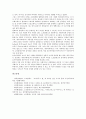 [소포클레스, 소포클레스와 안티고네에 대한 주석, 엘렉트라, 오이디푸스왕, 독일비극시인]소포클레스와 안티고네에 대한 주석, 소포클레스와 엘렉트라, 소포클레스와 오이디푸스왕, 소포클레스와 독일비극시인 12페이지