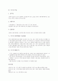 [수두, 수두 정의, 수두 전염, 수두 특성, 수두 진단방법, 수두 치료방법, 수두 예방수칙]수두의 정의, 수두의 전염, 수두의 특성, 수두의 진단방법, 수두의 치료방법, 수두의 예방수칙 분석(수두, 수두 정의, 전염) 4페이지