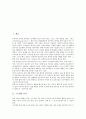 [동작, 스트레칭 동작, 일상생활 동작, 달리기 동작, 춤(댄스) 동작, 스트레칭, 일상생활, 달리기, 춤, 댄스]스트레칭 동작, 일상생활 동작, 달리기 동작, 춤(댄스) 동작 분석(스트레칭, 일상생활, 달리기, 춤) 2페이지
