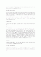 [동작, 스트레칭 동작, 일상생활 동작, 달리기 동작, 춤(댄스) 동작, 스트레칭, 일상생활, 달리기, 춤, 댄스]스트레칭 동작, 일상생활 동작, 달리기 동작, 춤(댄스) 동작 분석(스트레칭, 일상생활, 달리기, 춤) 5페이지