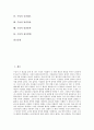 [수성, 수성 기본정보, 온도, 밀도, 질량, 분화구, 공전궤도]수성의 기본정보, 수성의 온도, 수성의 밀도, 수성의 질량, 수성의 분화구, 수성의 공전궤도, 수성의 일면경과, 수성의 일면통과, 수성의 관측방법 분석 2페이지