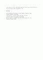 [수성, 수성 기본정보, 온도, 밀도, 질량, 분화구, 공전궤도]수성의 기본정보, 수성의 온도, 수성의 밀도, 수성의 질량, 수성의 분화구, 수성의 공전궤도, 수성의 일면경과, 수성의 일면통과, 수성의 관측방법 분석 7페이지