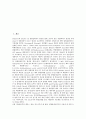 [식물세포 원형질, 세포막, 삼투압, 식물체재분화]식물세포 원형질의 의미, 식물세포 원형질의 세포막, 식물세포 원형질의 삼투압, 식물세포 원형질의 식물체재분화 실험사례 분석(식물세포 원형질, 세포막, 삼투압) 2페이지