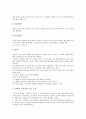 [식물세포 원형질, 세포막, 삼투압, 식물체재분화]식물세포 원형질의 의미, 식물세포 원형질의 세포막, 식물세포 원형질의 삼투압, 식물세포 원형질의 식물체재분화 실험사례 분석(식물세포 원형질, 세포막, 삼투압) 4페이지