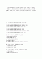 [건강에 미치는 영향]스포츠마사지가 건강(신체, 인체)에 미치는 영향, 온열, 운동이 건강(신체, 인체)에 미치는 영향, 초코렛(초콜릿)이 건강(신체, 인체)에 미치는 영향, 커피가 건강(신체, 인체)에 미치는 영향  1페이지