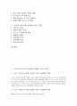 [건강에 미치는 영향]스포츠마사지가 건강(신체, 인체)에 미치는 영향, 온열, 운동이 건강(신체, 인체)에 미치는 영향, 초코렛(초콜릿)이 건강(신체, 인체)에 미치는 영향, 커피가 건강(신체, 인체)에 미치는 영향  2페이지