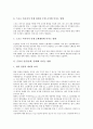 [건강에 미치는 영향]스포츠마사지가 건강(신체, 인체)에 미치는 영향, 온열, 운동이 건강(신체, 인체)에 미치는 영향, 초코렛(초콜릿)이 건강(신체, 인체)에 미치는 영향, 커피가 건강(신체, 인체)에 미치는 영향  4페이지