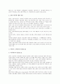 [건강에 미치는 영향]스포츠마사지가 건강(신체, 인체)에 미치는 영향, 온열, 운동이 건강(신체, 인체)에 미치는 영향, 초코렛(초콜릿)이 건강(신체, 인체)에 미치는 영향, 커피가 건강(신체, 인체)에 미치는 영향  5페이지