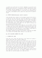 [건강에 미치는 영향]스포츠마사지가 건강(신체, 인체)에 미치는 영향, 온열, 운동이 건강(신체, 인체)에 미치는 영향, 초코렛(초콜릿)이 건강(신체, 인체)에 미치는 영향, 커피가 건강(신체, 인체)에 미치는 영향  6페이지