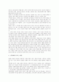 [건강에 미치는 영향]스포츠마사지가 건강(신체, 인체)에 미치는 영향, 온열, 운동이 건강(신체, 인체)에 미치는 영향, 초코렛(초콜릿)이 건강(신체, 인체)에 미치는 영향, 커피가 건강(신체, 인체)에 미치는 영향  7페이지