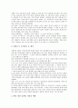 [건강에 미치는 영향]스포츠마사지가 건강(신체, 인체)에 미치는 영향, 온열, 운동이 건강(신체, 인체)에 미치는 영향, 초코렛(초콜릿)이 건강(신체, 인체)에 미치는 영향, 커피가 건강(신체, 인체)에 미치는 영향  9페이지