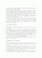 [건강에 미치는 영향]스포츠마사지가 건강(신체, 인체)에 미치는 영향, 온열, 운동이 건강(신체, 인체)에 미치는 영향, 초코렛(초콜릿)이 건강(신체, 인체)에 미치는 영향, 커피가 건강(신체, 인체)에 미치는 영향  10페이지