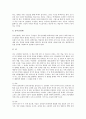 [신체(인체), 신체(인체) 의미, 신체(인체)와 신체적성, 신체(인체)와 신체상, 신경계, 에너지저장]신체(인체)의 의미, 신체(인체)와 신체적성, 신체(인체)와 신체상, 신체(인체)와 신경계, 신체(인체)와 에너지저장 9페이지