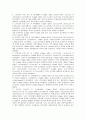 [신체운동, 신체운동과 스트레칭, 신체운동과 걷기, 신체운동과 달리기, 신체운동과 태권도, 향기요법]신체운동과 스트레칭, 신체운동과 걷기, 신체운동과 달리기, 신체운동과 태권도, 신체운동과 향기요법 분석 7페이지