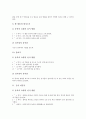 [신체운동, 신체운동과 스트레칭, 신체운동과 걷기, 신체운동과 달리기, 신체운동과 태권도, 향기요법]신체운동과 스트레칭, 신체운동과 걷기, 신체운동과 달리기, 신체운동과 태권도, 신체운동과 향기요법 분석 11페이지