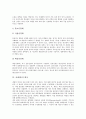 [신체(몸), 시상하부, 신경계, 대사, 임상의학발전, 알코올]신체(몸)의 정의, 신체(몸)의 구성, 신체(몸)의 시상하부, 신체(몸)의 신경계, 신체(몸)의 대사, 신체(몸)와 임상의학발전, 신체(몸)와 알코올 분석(신체) 6페이지