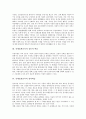 [신체표현교육, 신체표현교육 필요성, 신체표현교육 심동적 학습, 창작학습]신체표현교육의 필요성, 신체표현교육의 심동적 학습, 신체표현교육의 창작학습, 신체표현교육의 사례, 신체표현교육의 기대효과 분석 4페이지