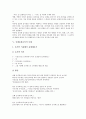 [신체표현교육, 신체표현교육 필요성, 신체표현교육 심동적 학습, 창작학습]신체표현교육의 필요성, 신체표현교육의 심동적 학습, 신체표현교육의 창작학습, 신체표현교육의 사례, 신체표현교육의 기대효과 분석 5페이지