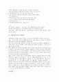 [신체표현교육, 신체표현교육 필요성, 신체표현교육 심동적 학습, 창작학습]신체표현교육의 필요성, 신체표현교육의 심동적 학습, 신체표현교육의 창작학습, 신체표현교육의 사례, 신체표현교육의 기대효과 분석 8페이지