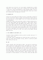 [신체활동][신체활동 개념][신체활동 목적][신체활동 필요성][신체활동 중요성][신체활동 유아교육]신체활동의 개념, 신체활동의 목적, 신체활동의 필요성, 신체활동의 중요성, 신체활동의 유아교육 분석(신체활동) 5페이지