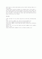 [신체활동][신체활동 개념][신체활동 목적][신체활동 필요성][신체활동 중요성][신체활동 유아교육]신체활동의 개념, 신체활동의 목적, 신체활동의 필요성, 신체활동의 중요성, 신체활동의 유아교육 분석(신체활동) 6페이지