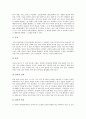 [신체이동동작, 신체이동동작과 신경구조, 신체이동동작과 뇌손상, 신체이동동작과 뇌졸중, 척수손상]신체이동동작과 신경구조, 신체이동동작과 뇌손상, 신체이동동작과 뇌졸중, 신체이동동작과 척수손상 분석 3페이지