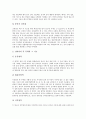 [신체이동동작, 신체이동동작과 신경구조, 신체이동동작과 뇌손상, 신체이동동작과 뇌졸중, 척수손상]신체이동동작과 신경구조, 신체이동동작과 뇌손상, 신체이동동작과 뇌졸중, 신체이동동작과 척수손상 분석 4페이지