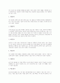 [신체이동동작, 신체이동동작과 신경구조, 신체이동동작과 뇌손상, 신체이동동작과 뇌졸중, 척수손상]신체이동동작과 신경구조, 신체이동동작과 뇌손상, 신체이동동작과 뇌졸중, 신체이동동작과 척수손상 분석 10페이지