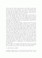 [언론 여론조사, 언론 여론조사 이중성, 보도경쟁]언론의 여론조사 특징, 언론의 여론조사 기능과 역할, 언론의 여론조사 이중성, 언론의 여론조사 보도경쟁, 언론의 여론조사 현황, 향후 언론의 여론조사 실천 과제 4페이지