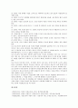 [언론 여론조사, 언론 여론조사 이중성, 보도경쟁]언론의 여론조사 특징, 언론의 여론조사 기능과 역할, 언론의 여론조사 이중성, 언론의 여론조사 보도경쟁, 언론의 여론조사 현황, 향후 언론의 여론조사 실천 과제 7페이지